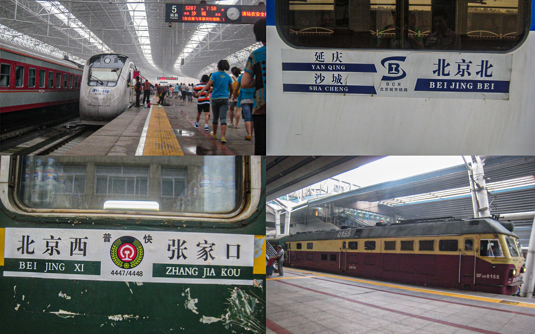 30日s287次北京北-沙城&4448次沙城-北京西运转记