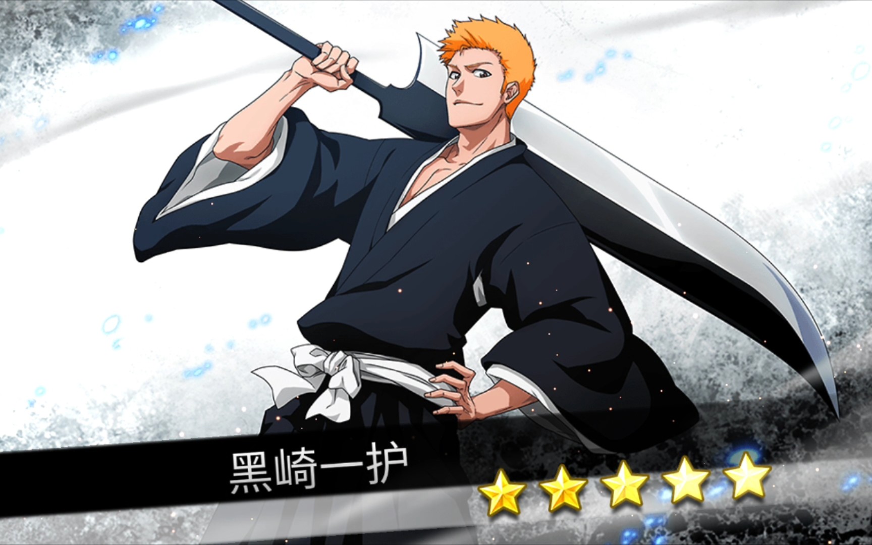 《bleach brave souls》黑崎一护 成年
