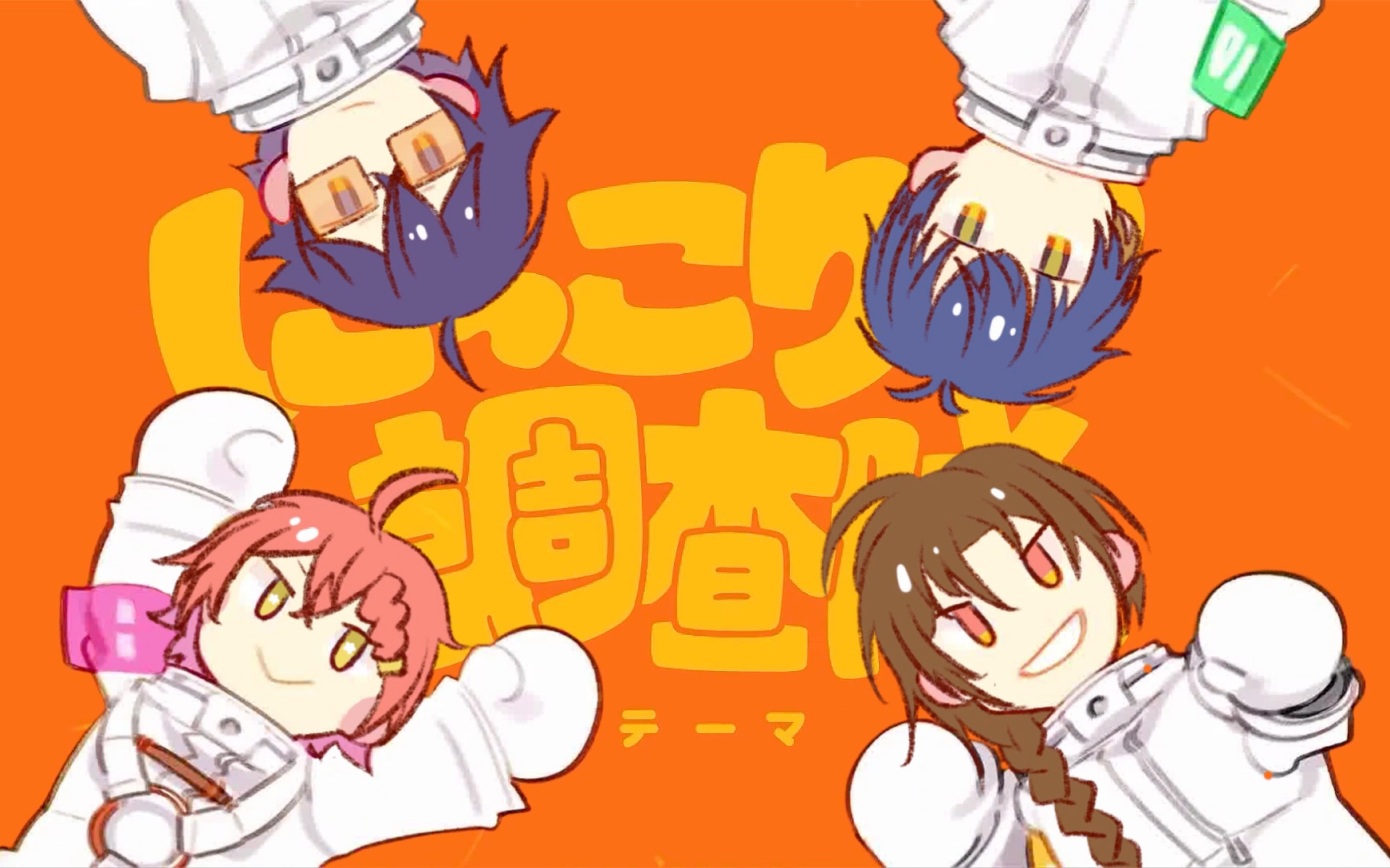 【文炼】无赖派的微笑调查队(未完成)