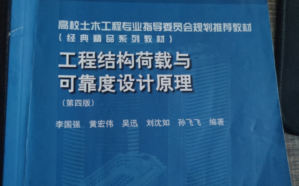 工程结构荷载之已知风压求弯矩哔哩哔哩bilibili