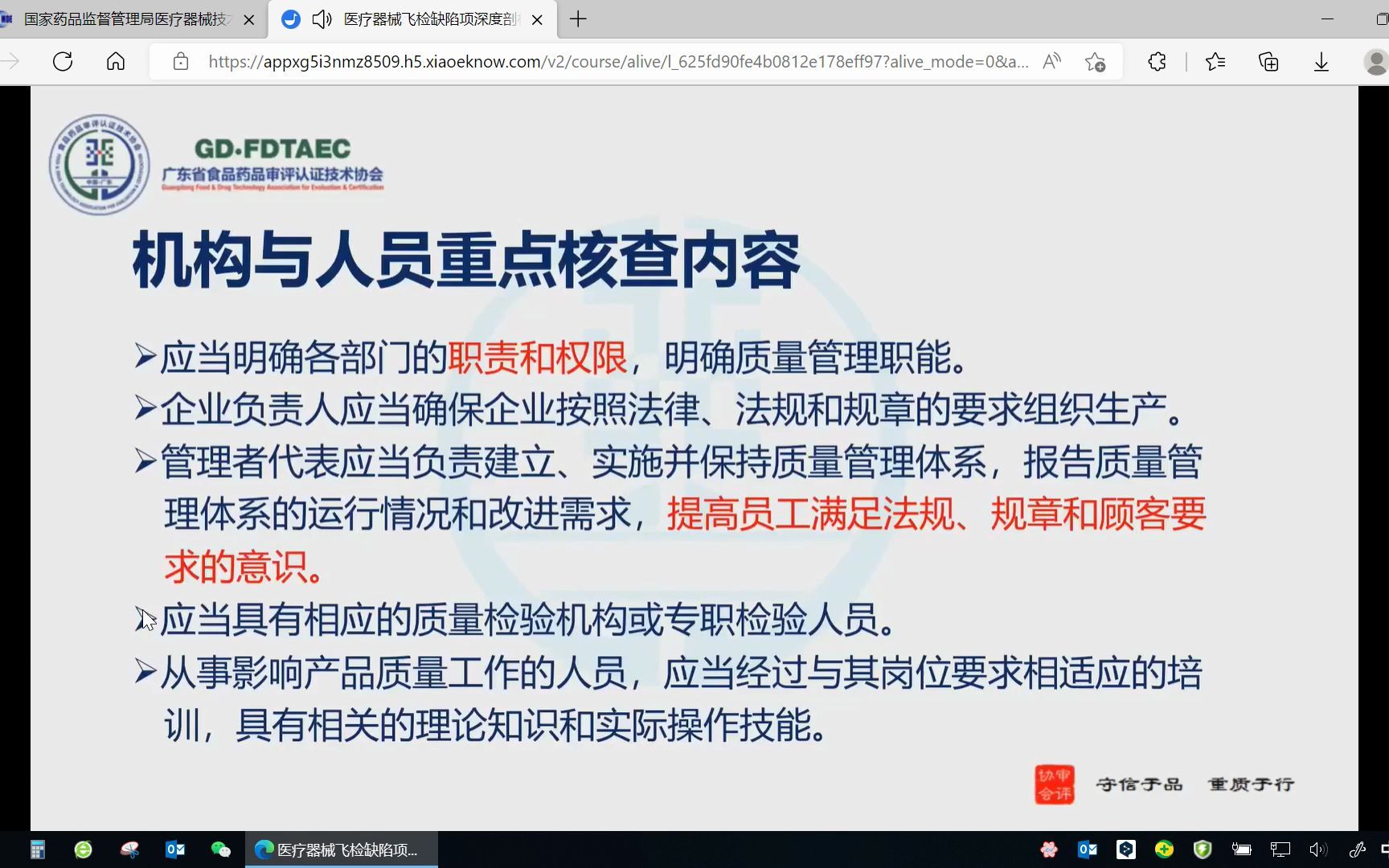 医疗器械飞检缺陷项剖析1广东省局20220520095712哔哩哔哩bilibili