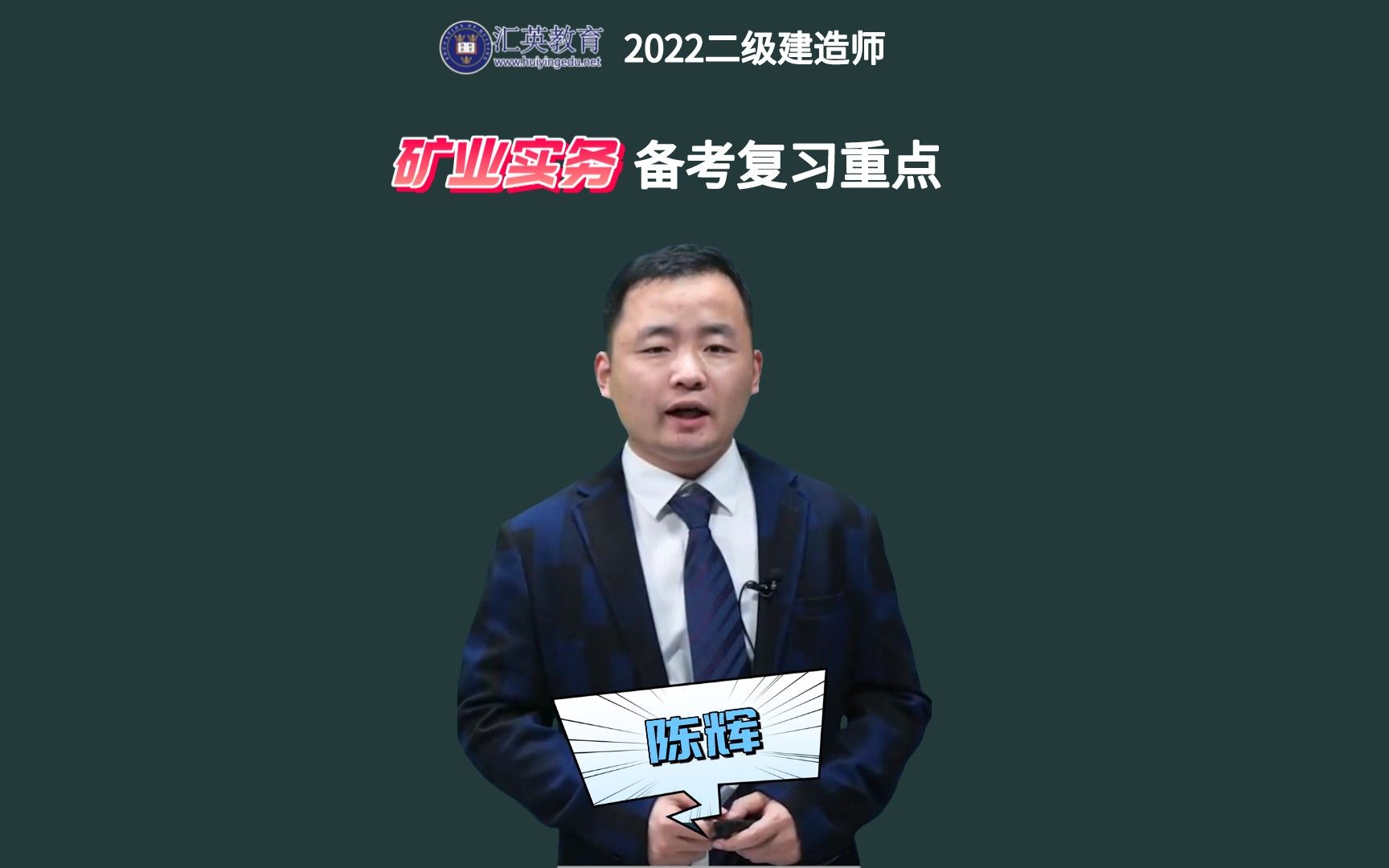 [图]2022年二建矿业实务复习备考重点，配套讲义