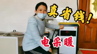 Télécharger la video: 黑龙江农村230平砖房，电锅炉烧地热水管，这样取暖比烧煤省钱？