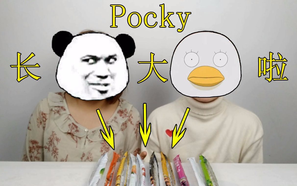 你吃过长大了的巨型pocky吗奇葩口味吃到怀疑人生