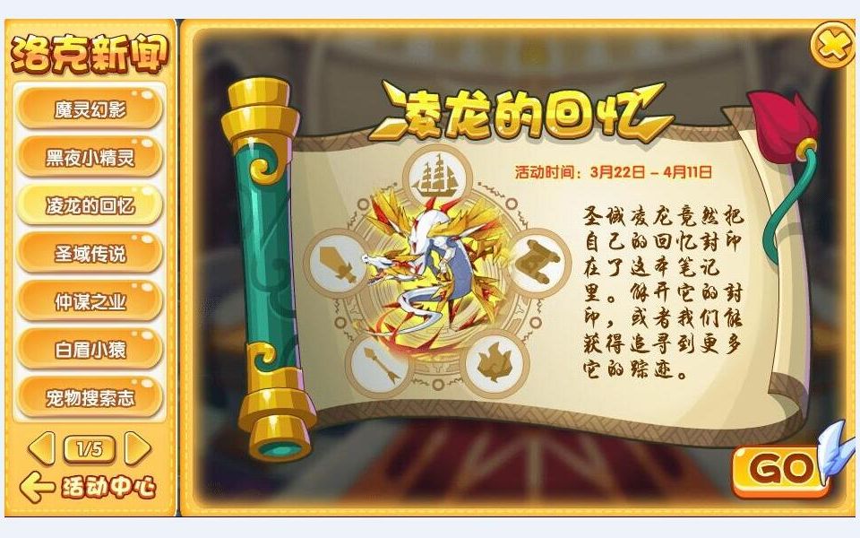 圣域凌龙降临预告 孙权仲谋免费回归 仲谋之业刘备打法 曹操打法 洛克