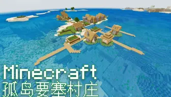 Minecraft 暴打劫掠者哨塔 哔哩哔哩 つロ干杯 Bilibili