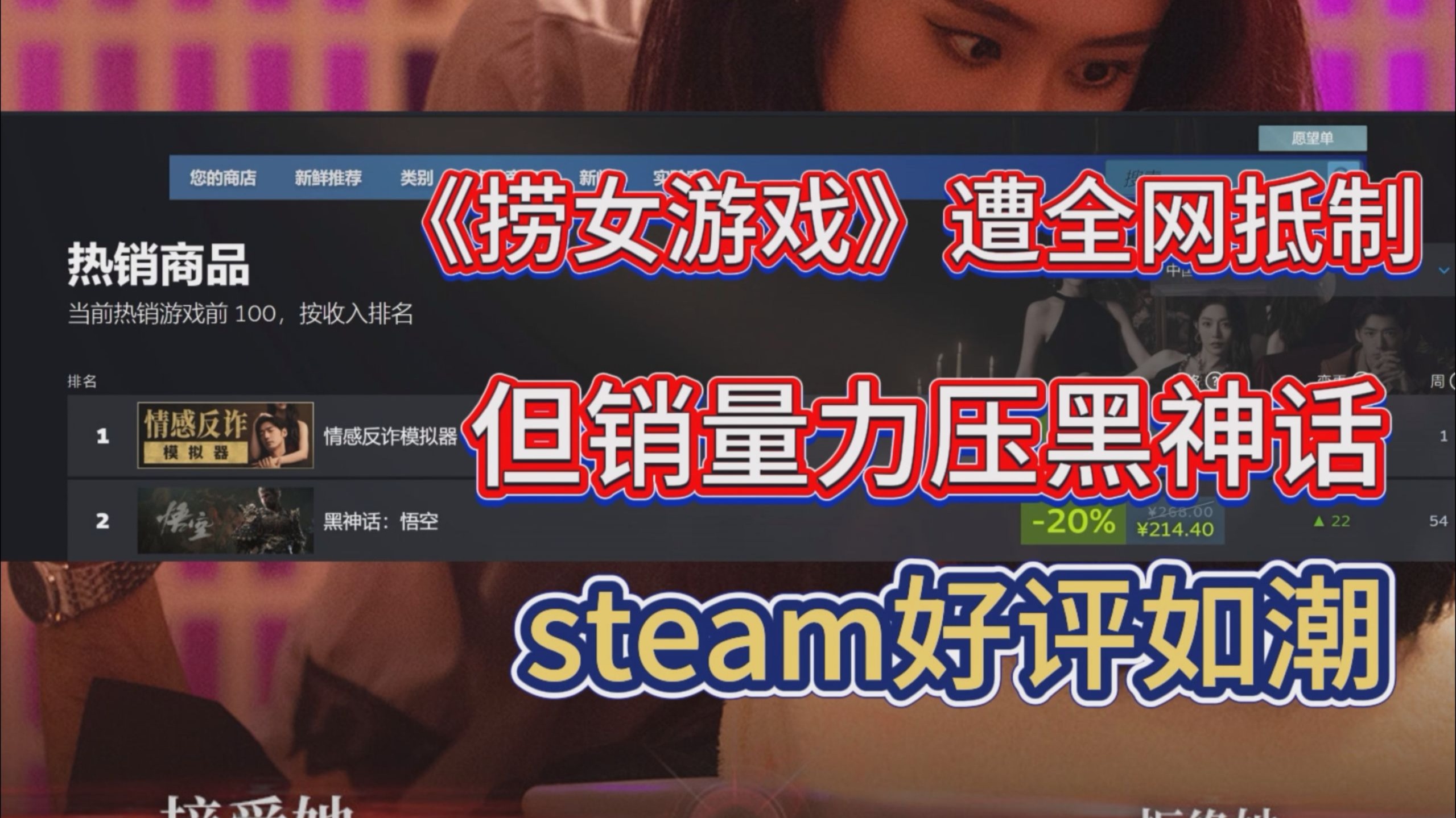 情感反诈模拟器（捞女游戏）免费中文互动剧情游戏识破恋爱骗局！1月中国手游出海收入排行：《原神》第一 《P＆S》逆袭