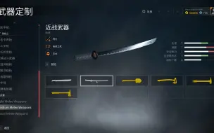 Download Video: 新手如何快速获得武士刀？