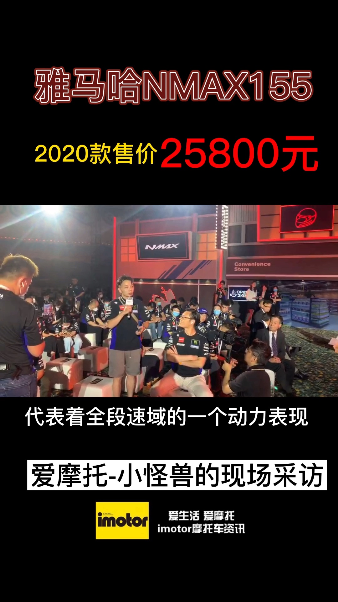 雅马哈2020款NMax155上市售价25800元!哔哩哔哩bilibili