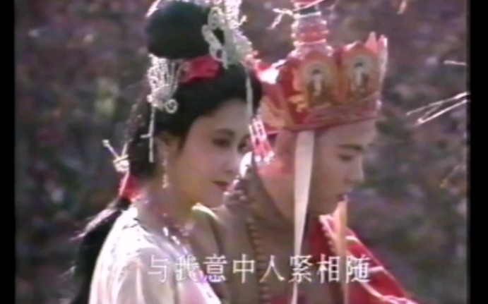 [图]【86版西游记】女儿情-原版字幕1988首播录像带片段-第十六集（趣经女儿国）