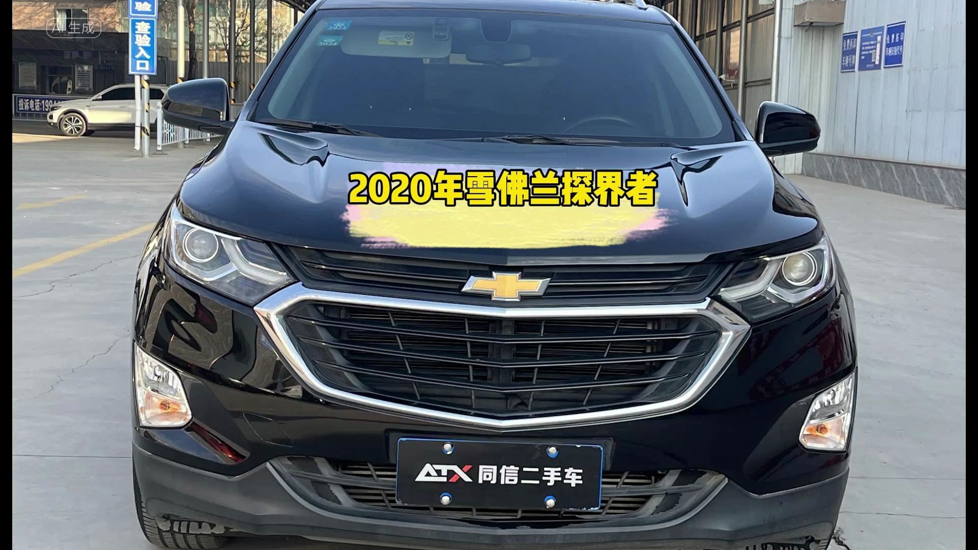 新到2020年雪佛兰探界者颜值高空间大配置丰富价格便宜