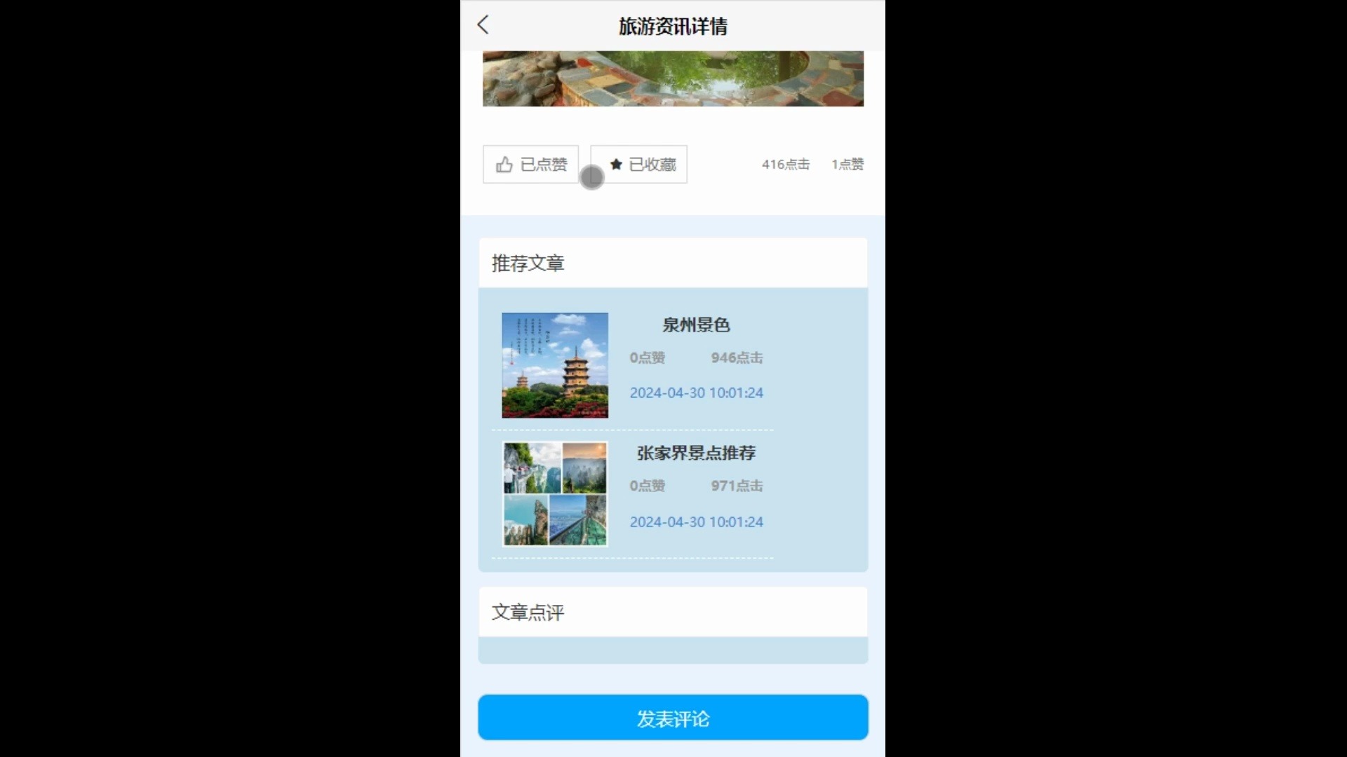 【2025毕业设计合集】springboot旅游攻略平台小程序源码哔哩哔哩bilibili