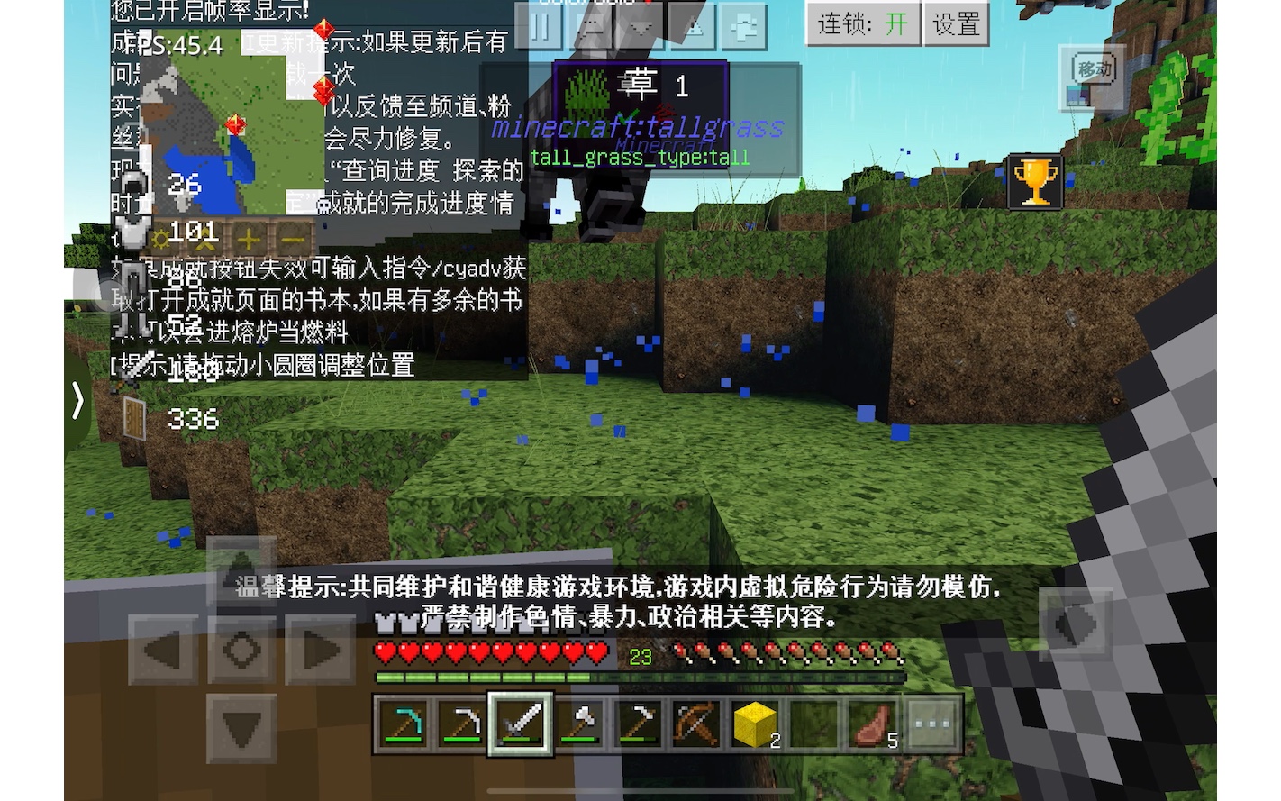 我的世界网易版1.20生存7 挖矿