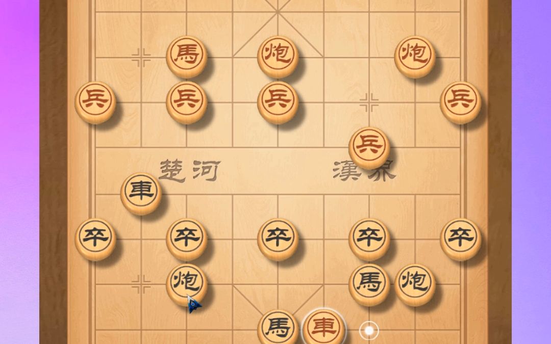 东邪象棋橘中秘全集,中国象棋中炮顺炮开局到底如何破解 弃马十三招?哔哩哔哩bilibili