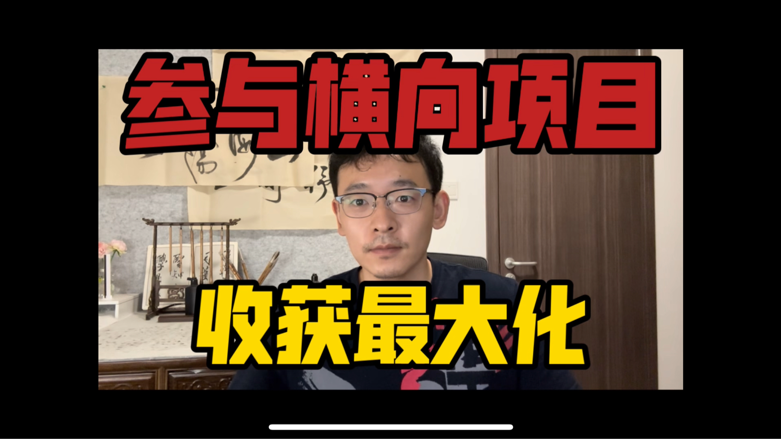 【干货】研究生参与横向项目如何实现收获最大化哔哩哔哩bilibili