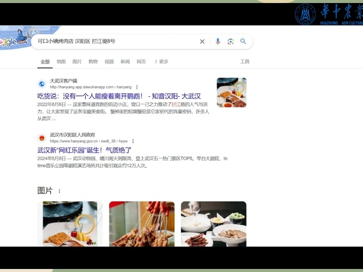 WebGis开发实例:智慧城市云游江城/华中农业大学作品哔哩哔哩bilibili