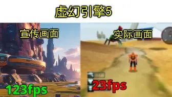 为什么虚幻5导致游戏崩坏，epic糟糕，开发商更糟糕