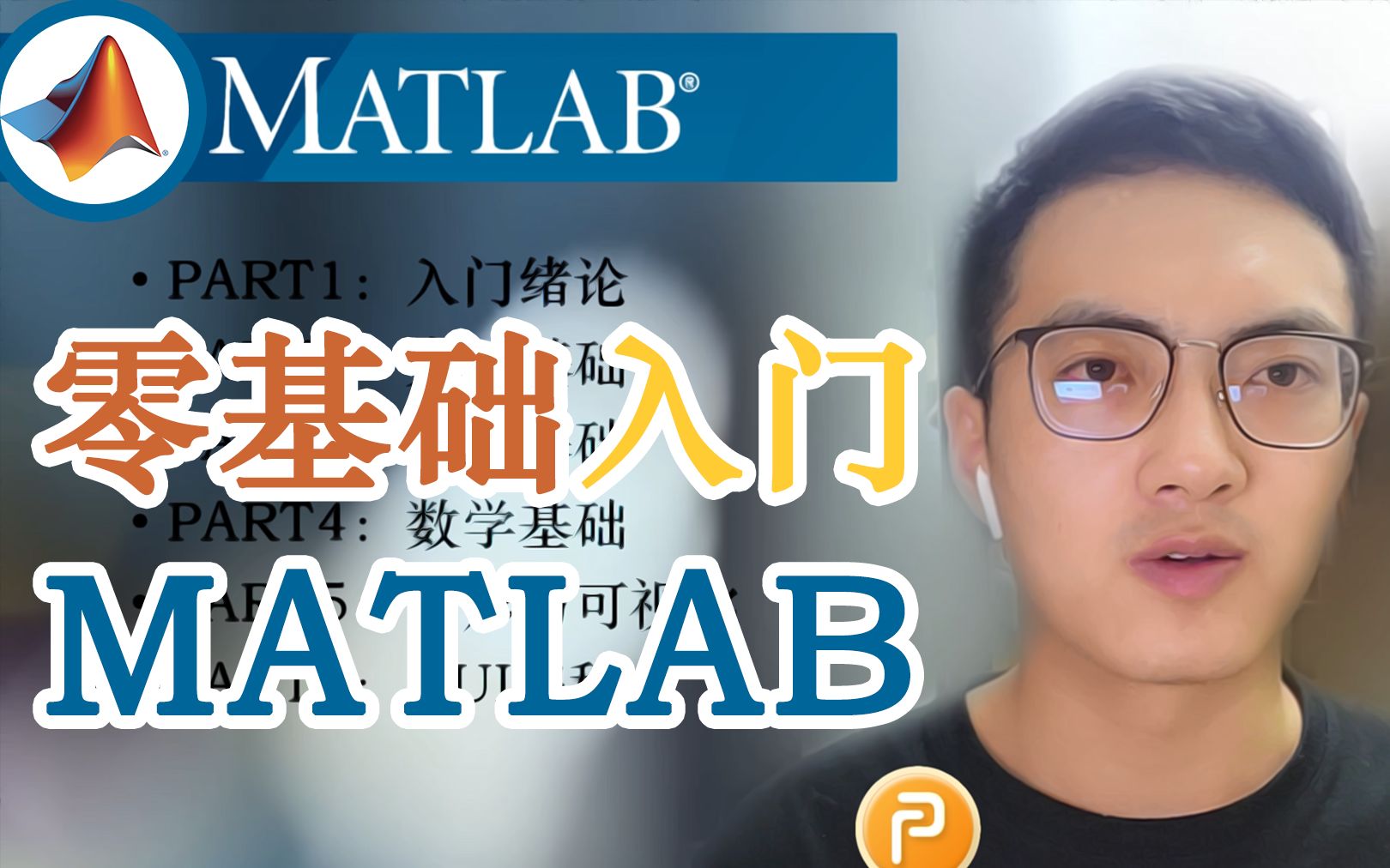 [图]零基础速成MATLAB【1】快速入门和上手