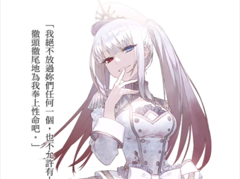 又是何等的光芒,能让如此高贵的白之女王落下帷幕.