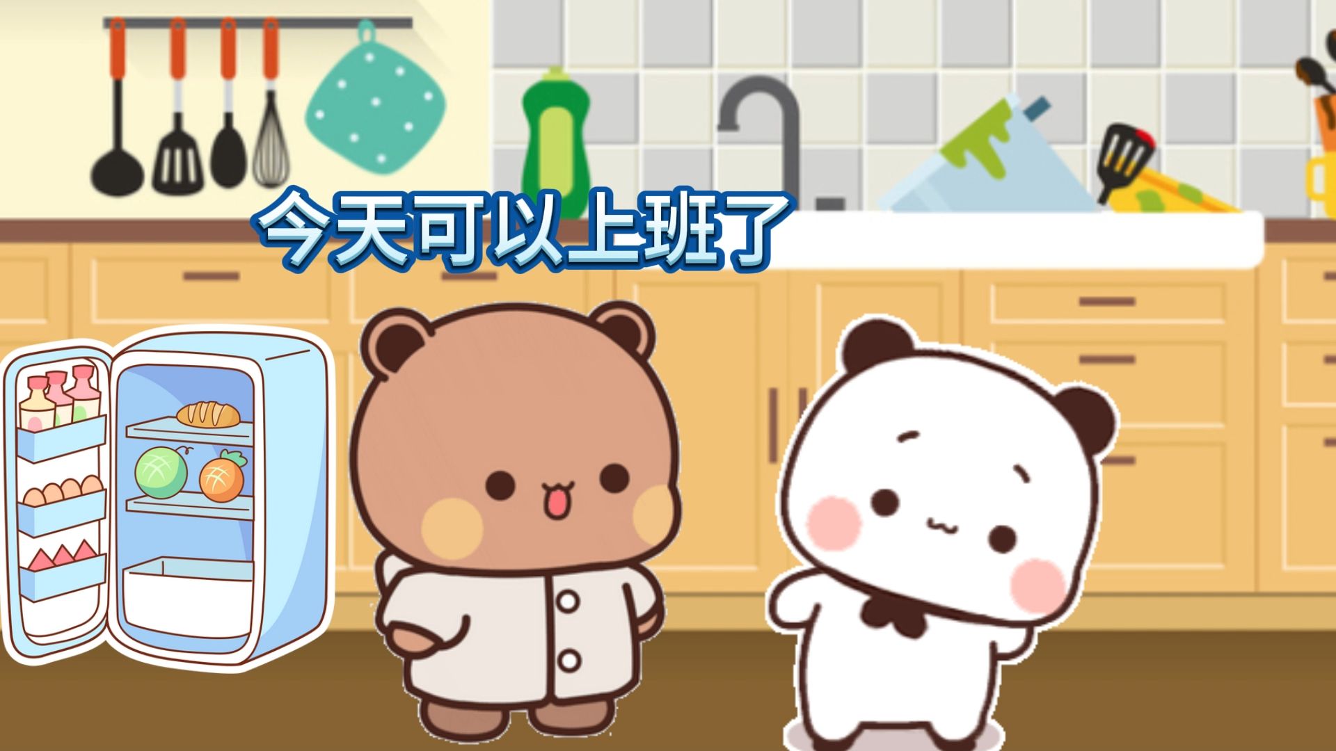 当布布拥有了一只机器熊~5