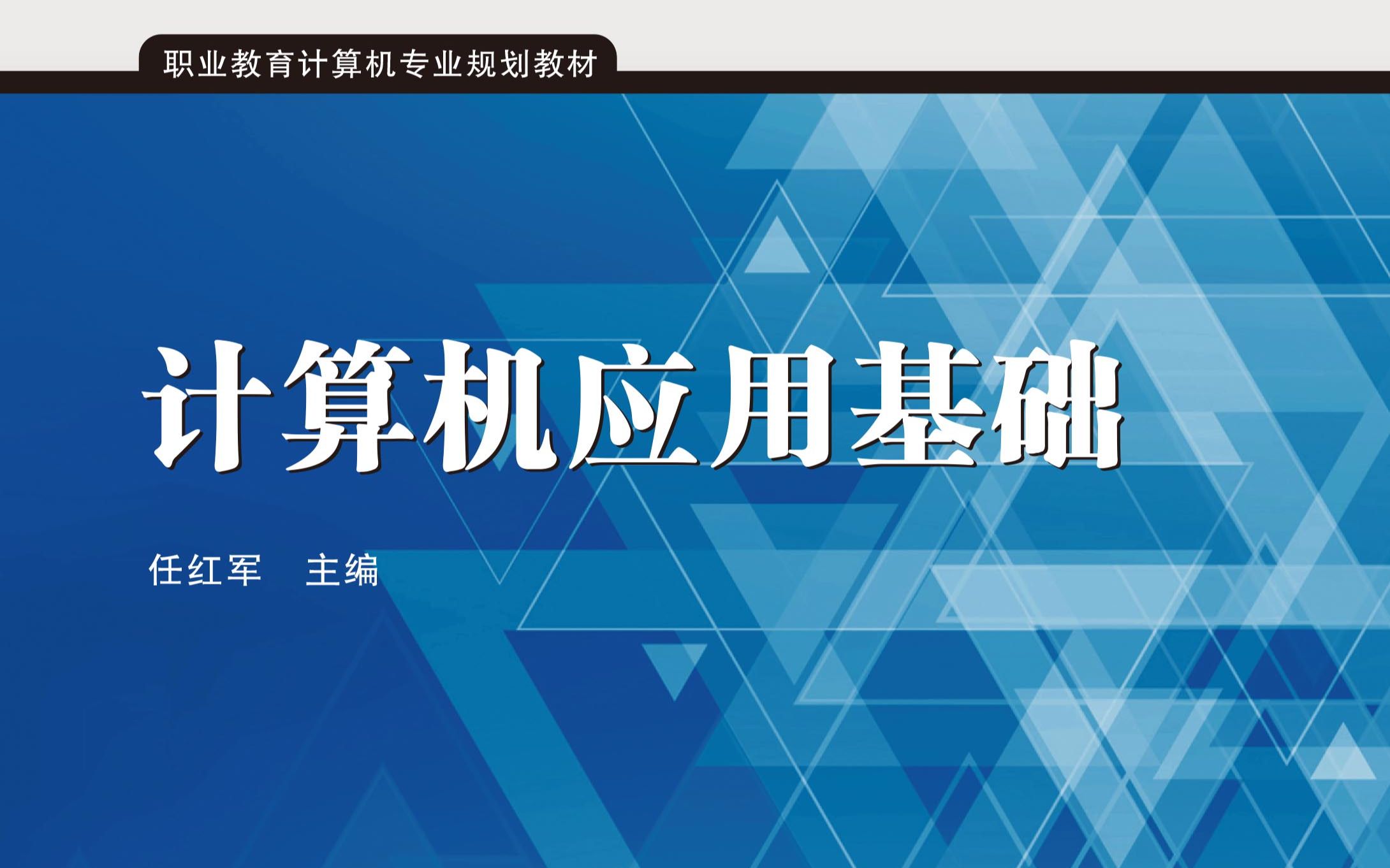 [图]2021计算机一级考试第六套模拟试卷