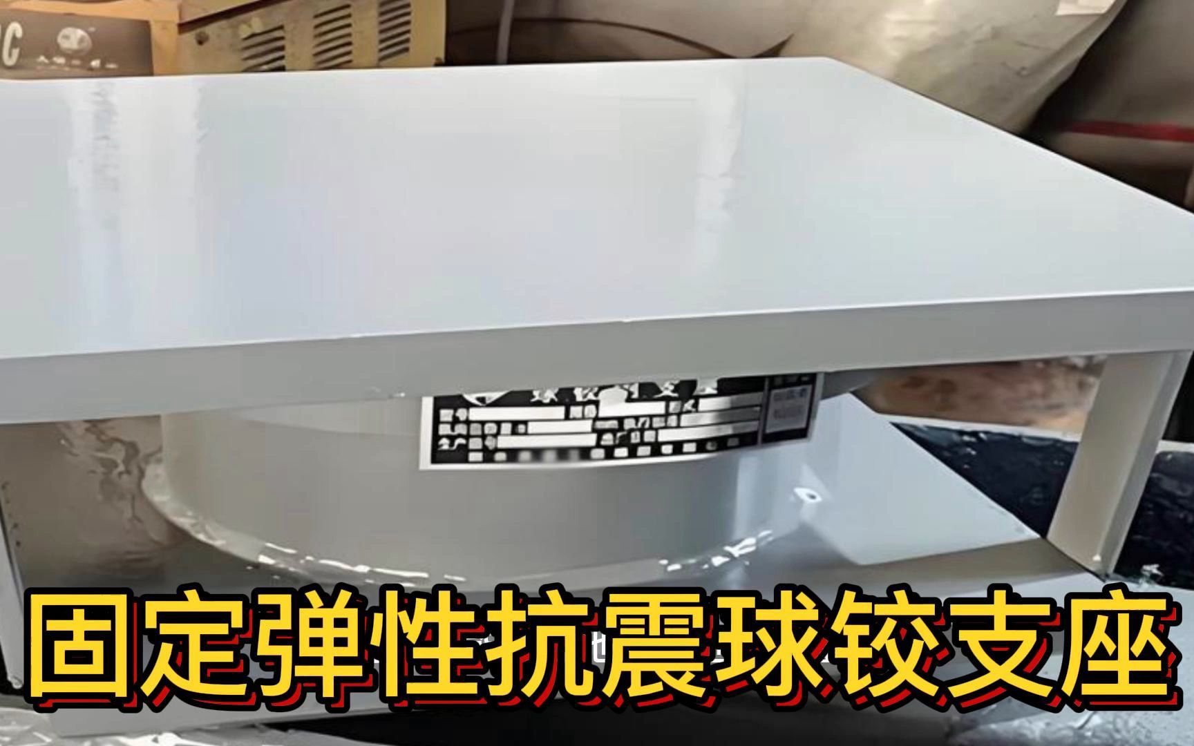 双向滑移铰支座网架固定球铰支座钢结构单向滑动抗拔球形支座