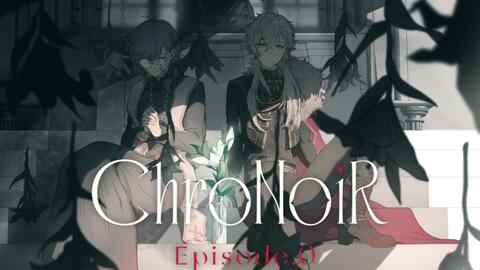 转载自存/オリジナルMV】ChroNoiR Episode.0_哔哩哔哩_bilibili