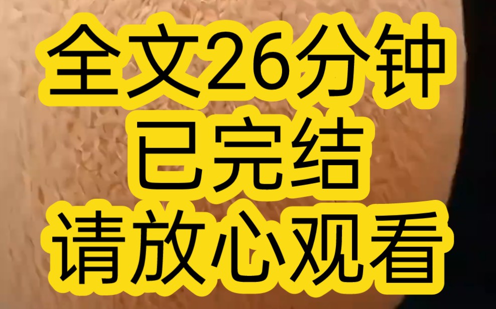 【完结文】为了救男友陆州,我被冷冻30年,苏醒那天,一对母子来找我,你昏迷第二年,陆州就和我结婚了哔哩哔哩bilibili