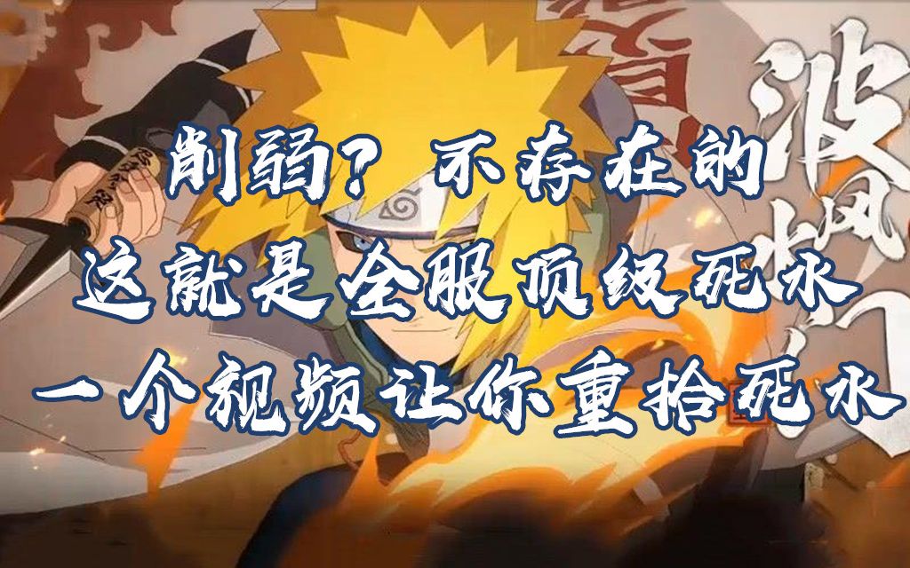 不存在的》国服顶尖死水秀翻全场,让你重拾死水!