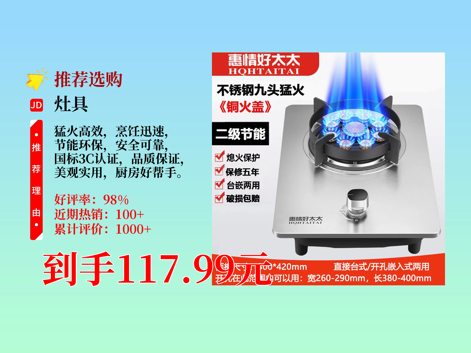 家用猛火单灶来啦,不锈钢九头猛火,罐装液化气适用,带熄火保护且国标