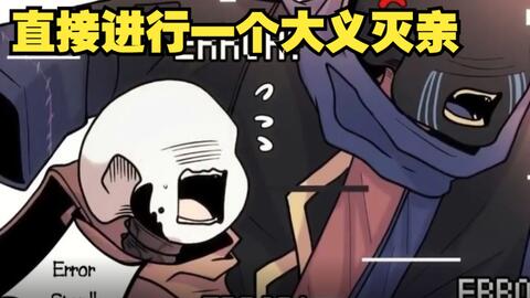 mfdzg出品）Sans！Au！Tycoon！如何获得石油大王！_哔哩哔哩bilibili