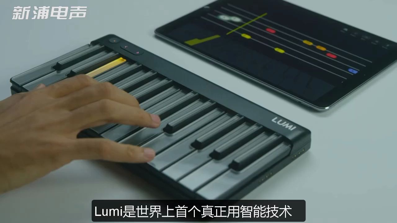 <新浦电声> ROLI LUMI KEYS 会发光的彩虹键盘哔哩哔哩bilibili