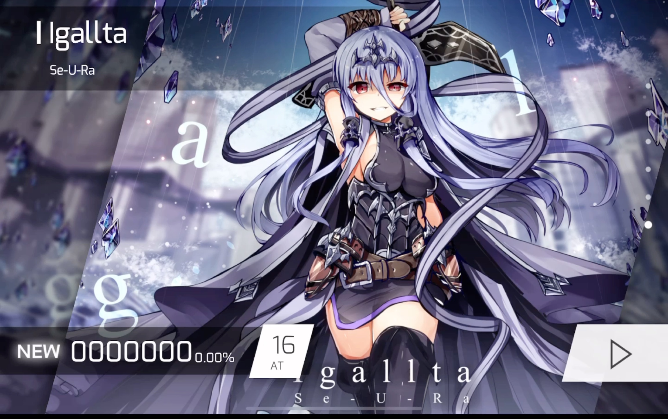 phigros初见at难度lgallta