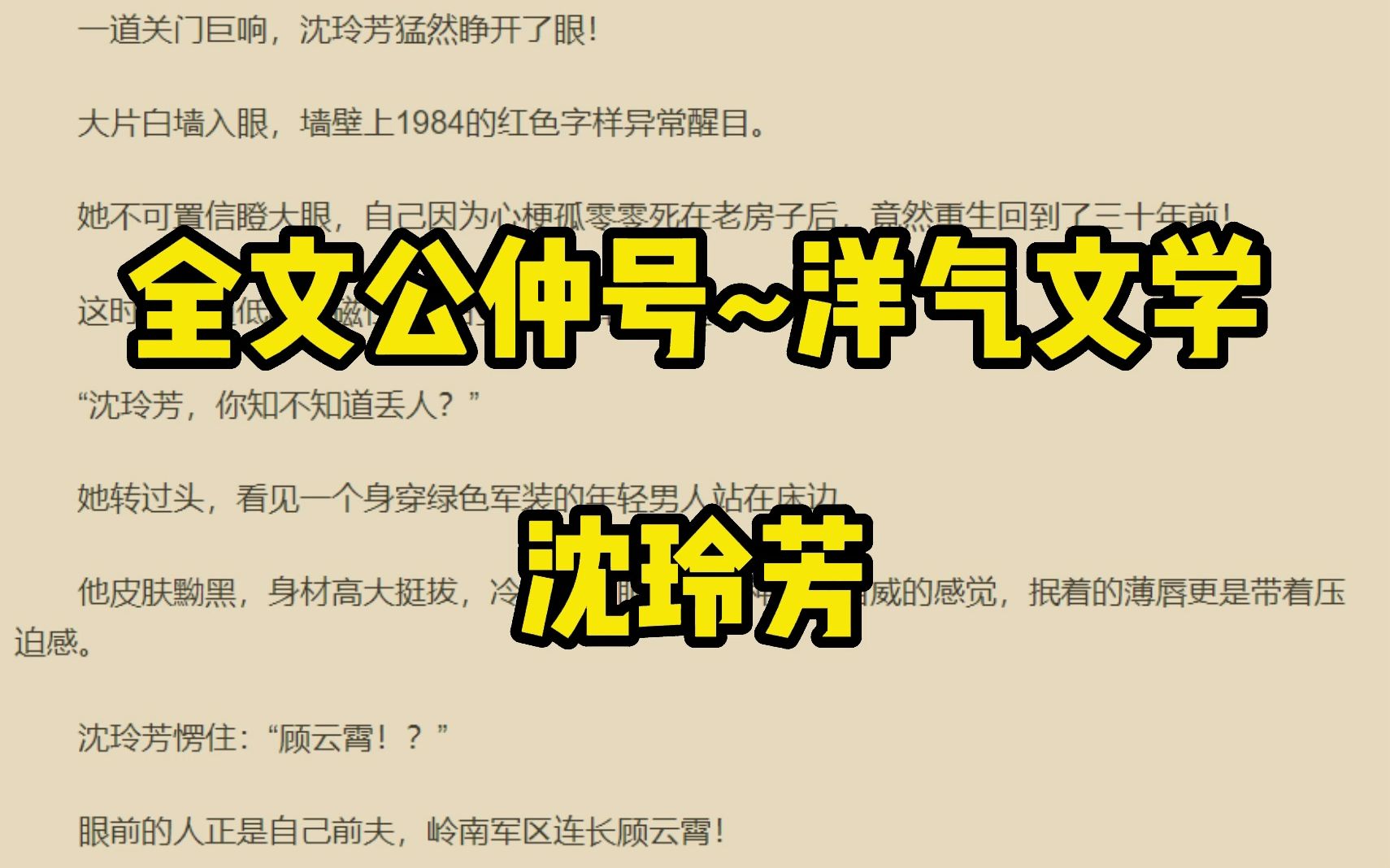 热门小说《沈玲芳顾云霄》又名《沈玲芳顾云霄》全文已完结哔哩哔哩bilibili