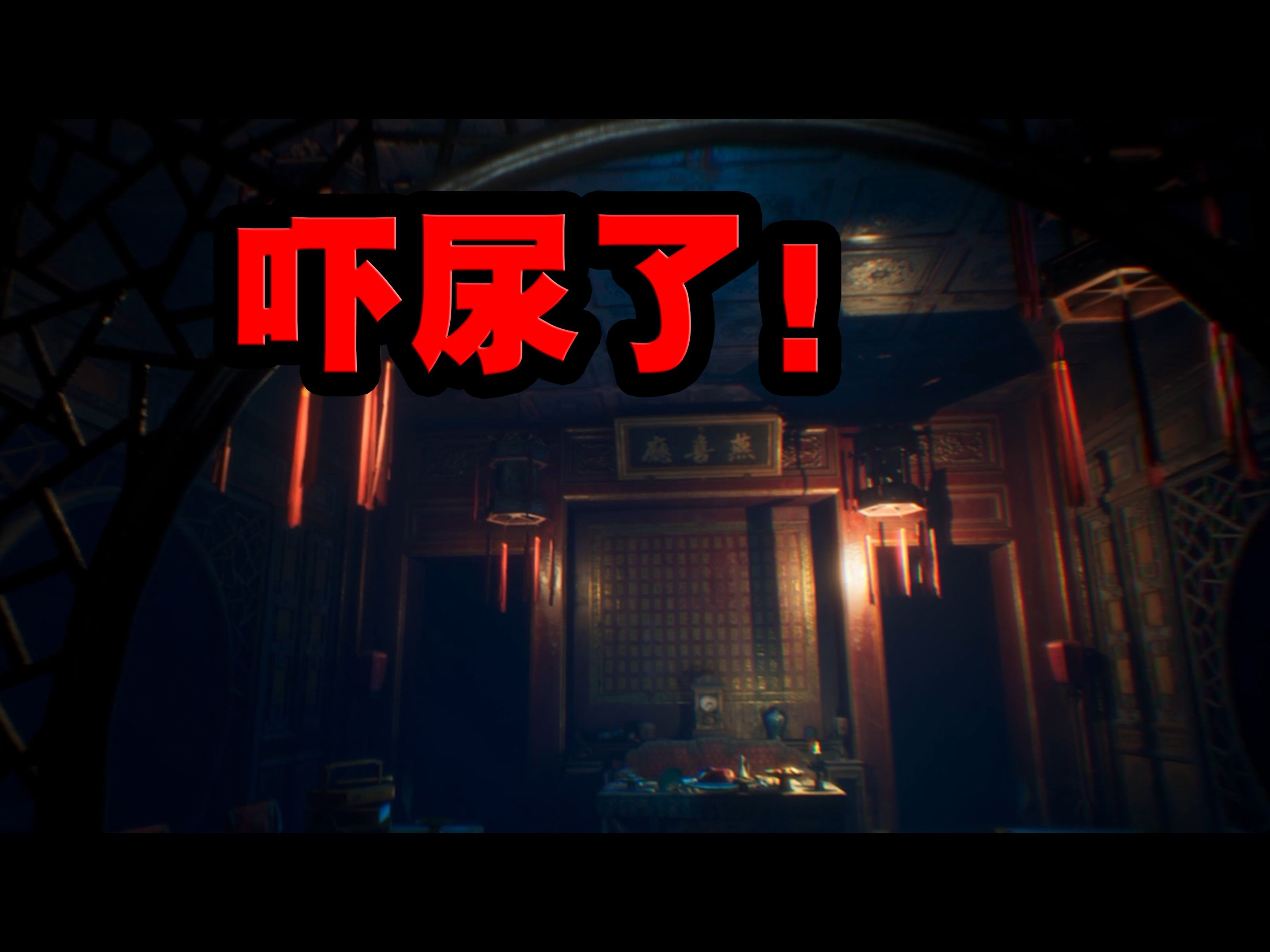 纸人2全部超度-纸人2小黑是真实样貌