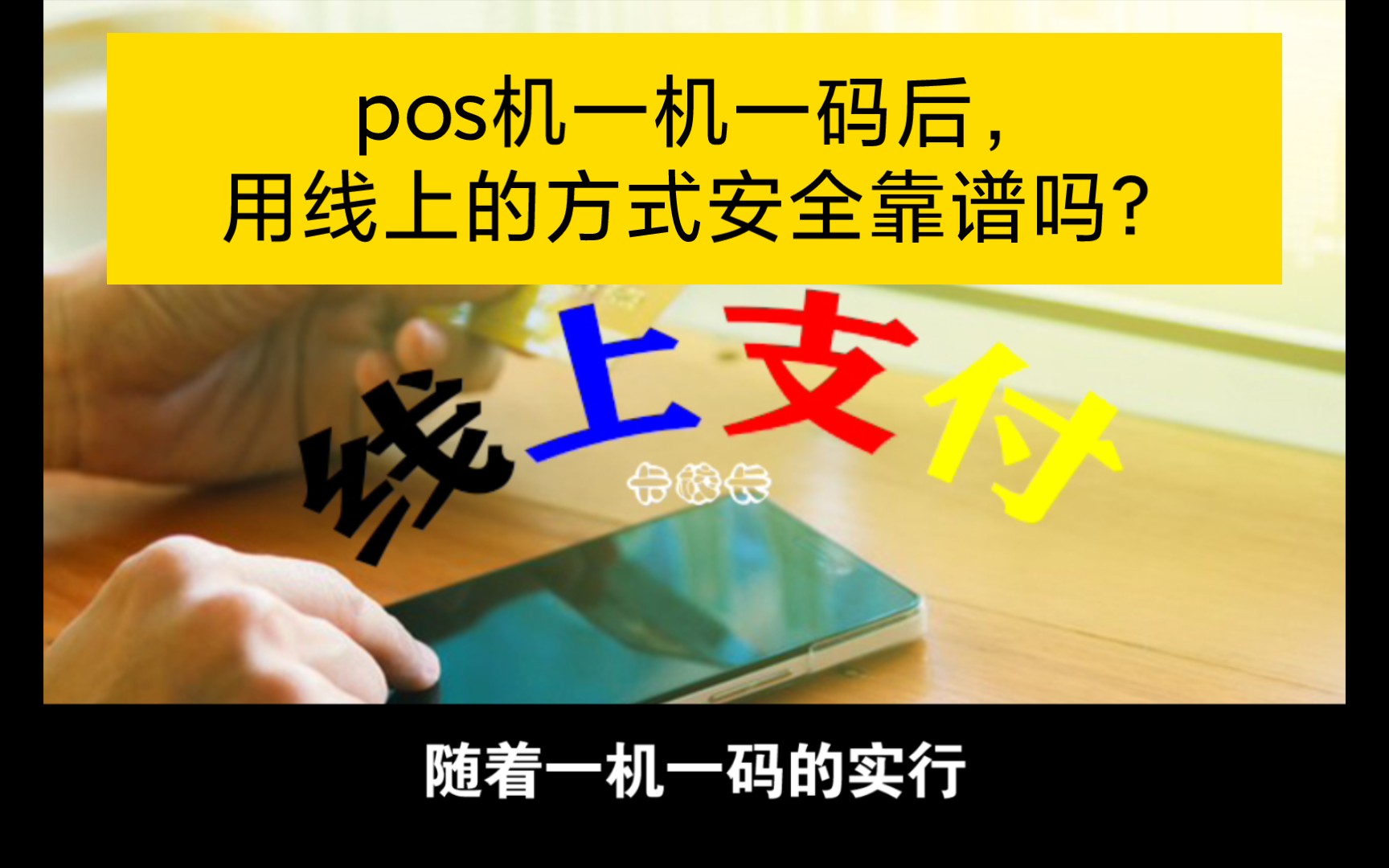 pos机连接线图片