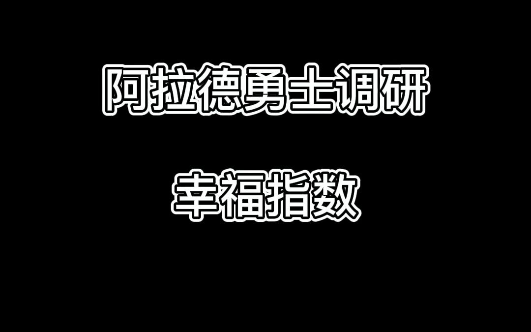 DNF玩家幸福指数调查,要说今年最怨种的当属双至尊打了1年白图网络游戏热门视频