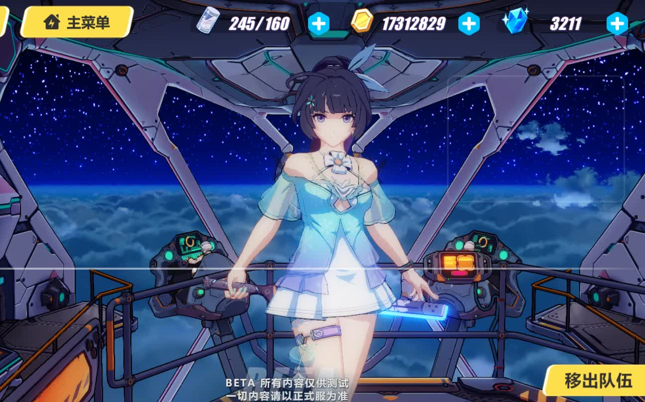 崩坏325版本新皮肤水色铃音青柠汽水律动电音展示