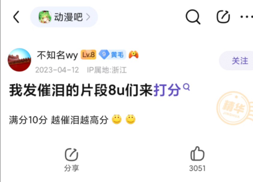 贴吧动漫催泪片段打分哔哩哔哩bilibili