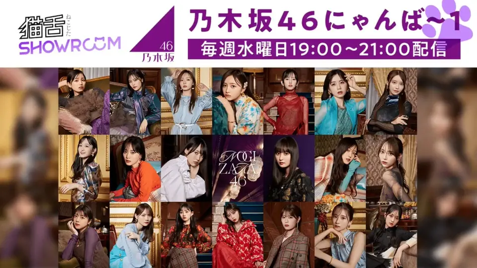 乃木坂46】2021.09.26 M-ON!SPECIAL「乃木坂46」～君に叱られた～ 梅澤