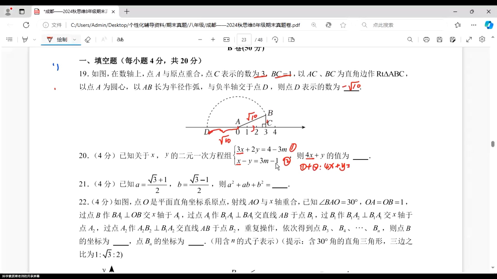 八年级金牛区19哔哩哔哩bilibili