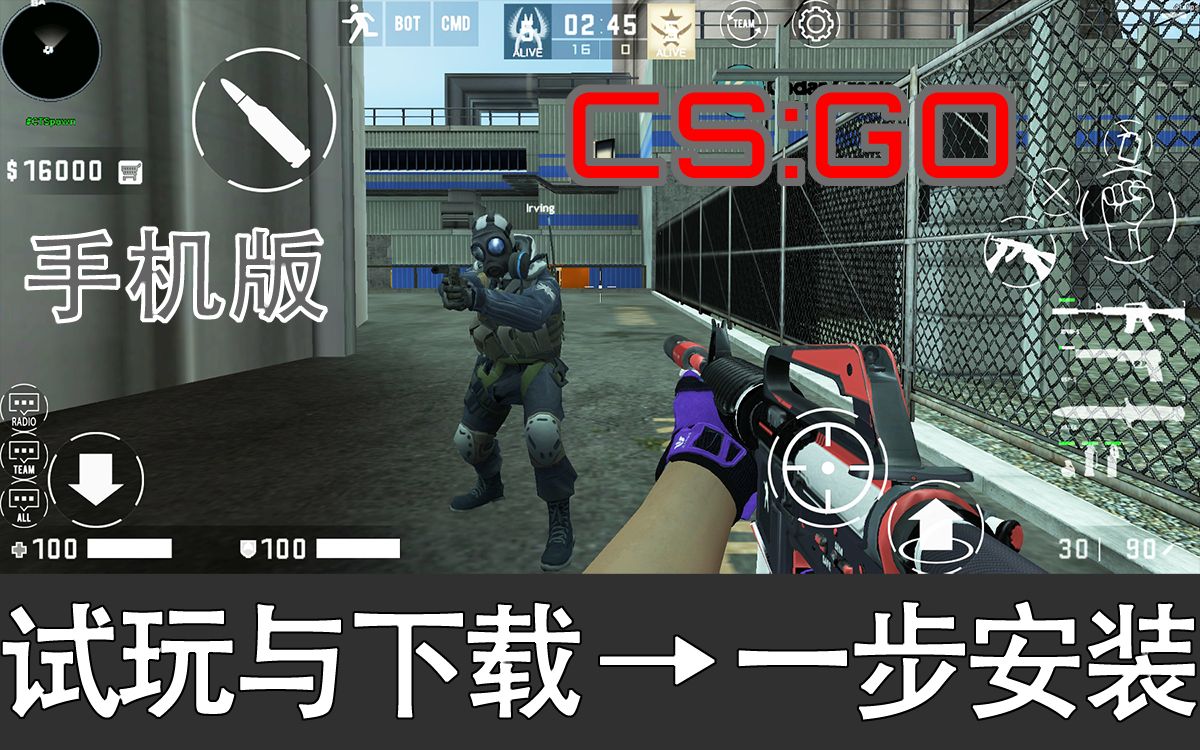 [图][非云电脑]CSGO现在可以直接安装在手机上玩了？国内玩家精心制作的CS1.6仿CS:GO MOD能否称得上CSGO手游？进来看看就知道了！(可单机可联机)