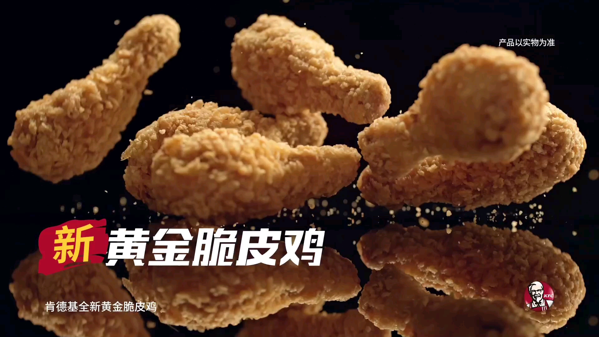 鹿晗毛不易肯德基39元吮指原味鸡桶黄金脆皮鸡桶火爆上市