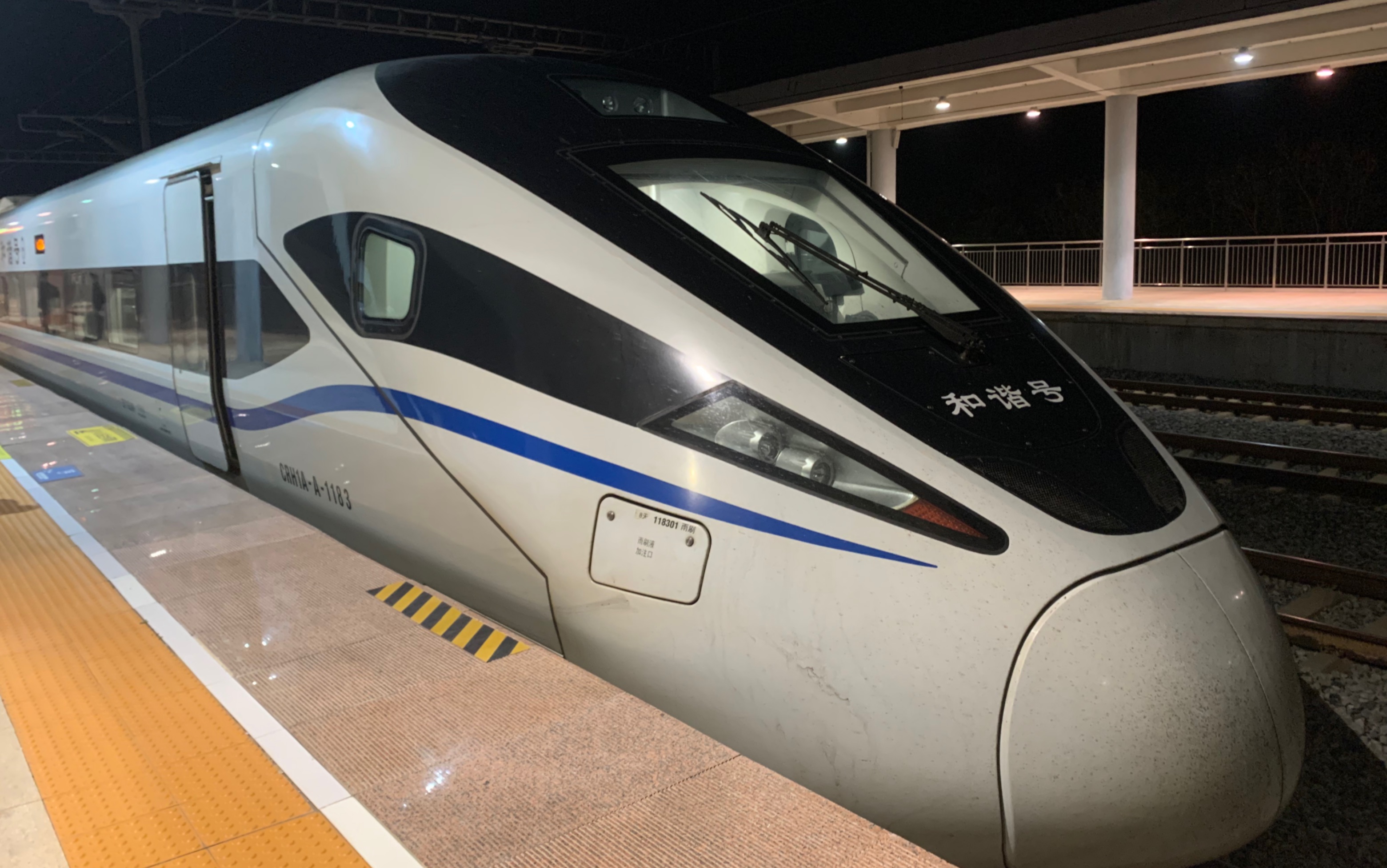 【4k】crh1a-a-1183棋子湾站进站