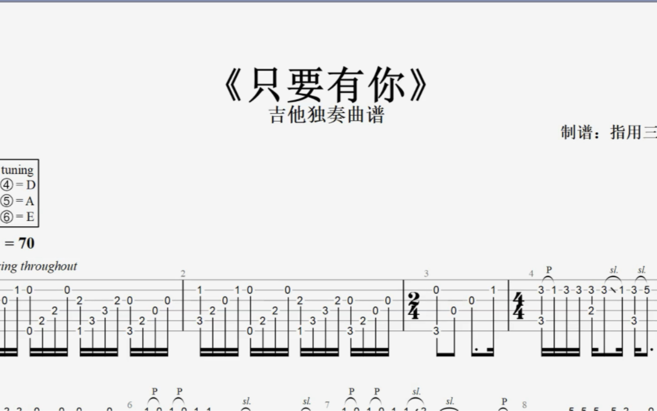 吉他独奏曲谱 | 《只要有你》还珠格格3片头曲哔哩哔哩bilibili