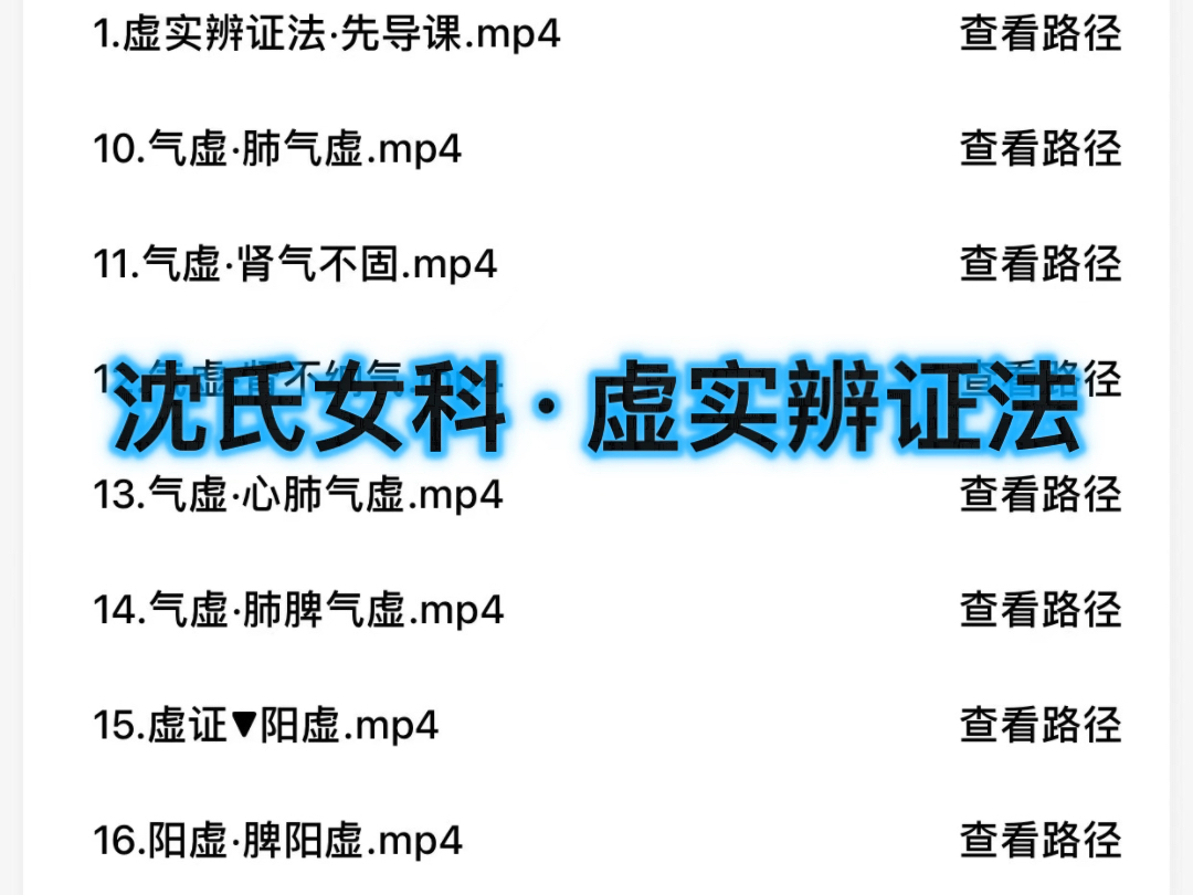 沈氏女科降糖四味（沈绍功治疗甲状腺结节验方） 沈氏女科降糖四味（沈绍功治疗甲状腺结节验方）《沈氏降糖家传效方》 女科知识