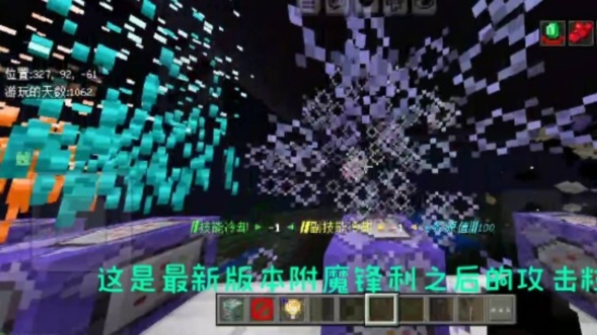 【MC指令】动画叠加/playanimation-Cat鹰飞雪-默认收藏夹-哔哩哔哩视频