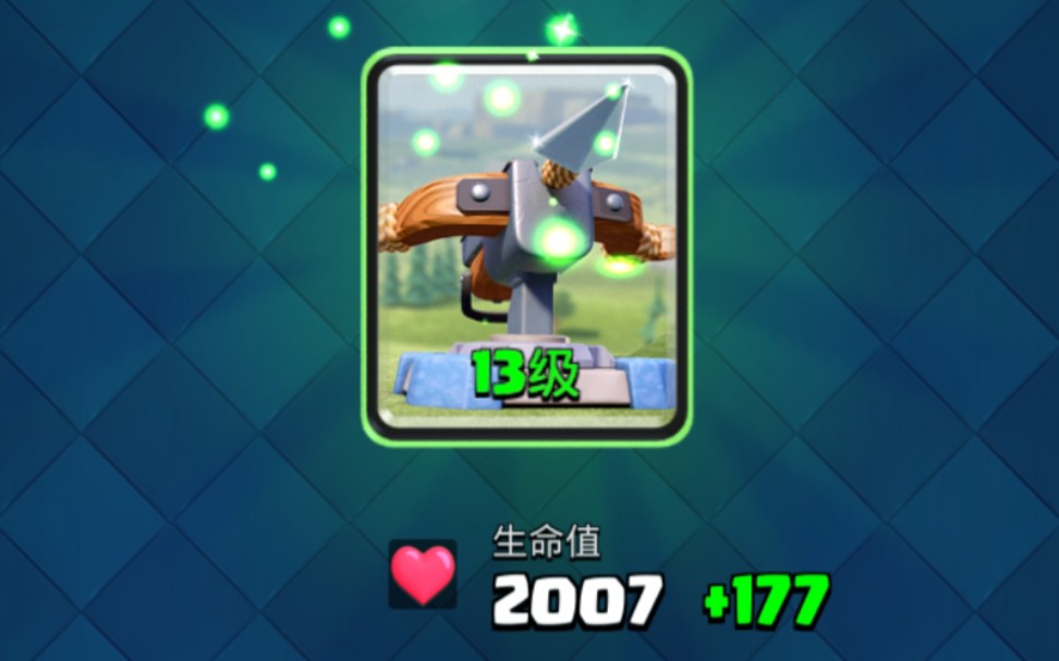 【送杯的人最伟大】《皇室战争》速弩满级后首场对战