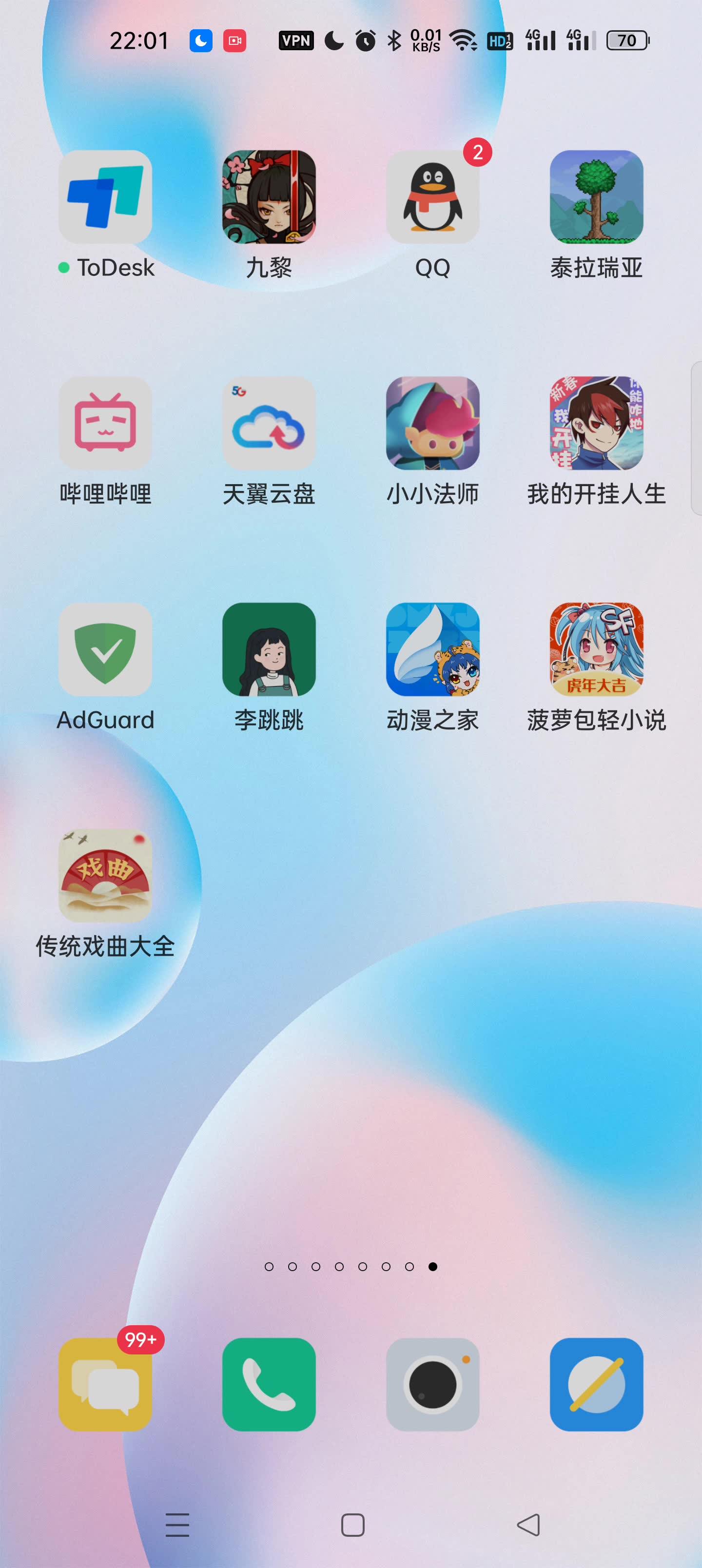 Adguard广告拦截,帮助不擅长使用手机的家长跟家里老人摆脱广告困扰哔哩哔哩bilibili