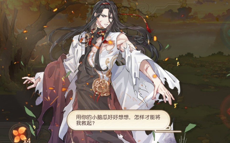 【食物语】屠苏酒实战演示